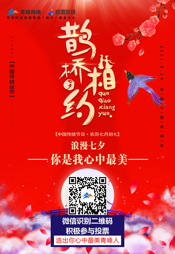 2021年8月14日七夕會(huì)議公眾號(hào).jpg