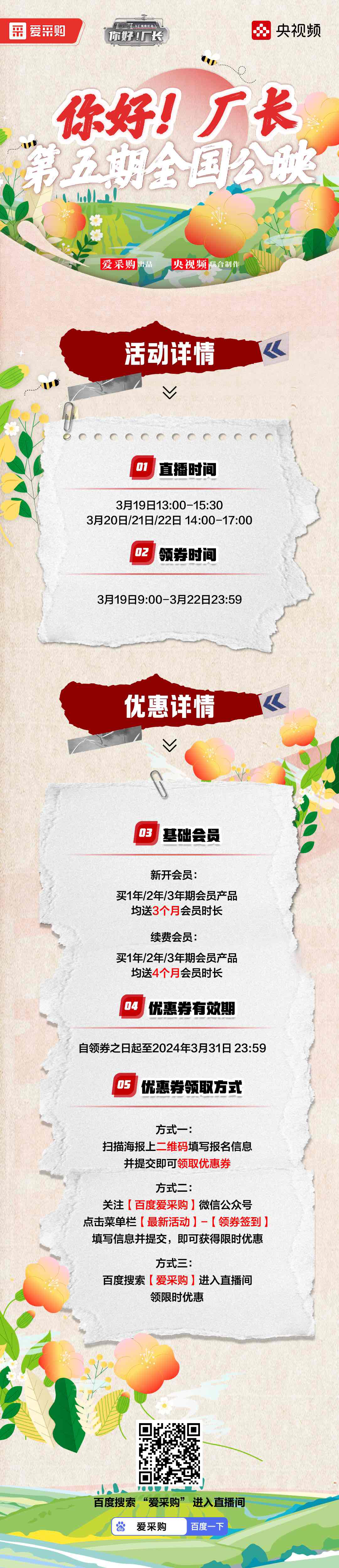 你好！廠長(zhǎng) 第五期全國(guó)公映.JPG